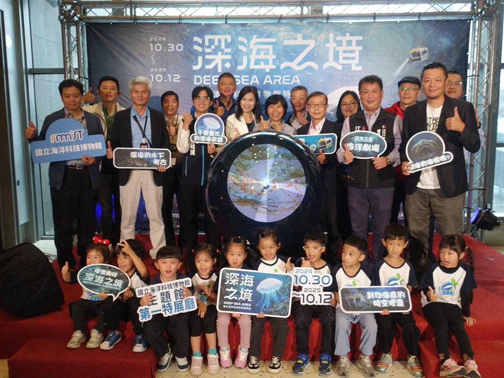 2024海科館壓軸特展『深海之境Deep Sea』10月30日開幕