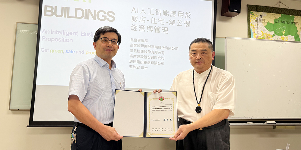 AI博士蔡許宏受邀宏國德霖科大演講AI結合建築最新趨勢