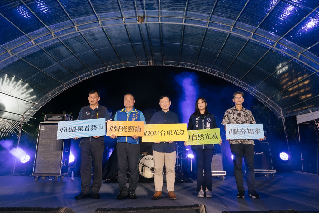 2024台東光祭『自然光域』饒慶鈴邀您沐浴知本