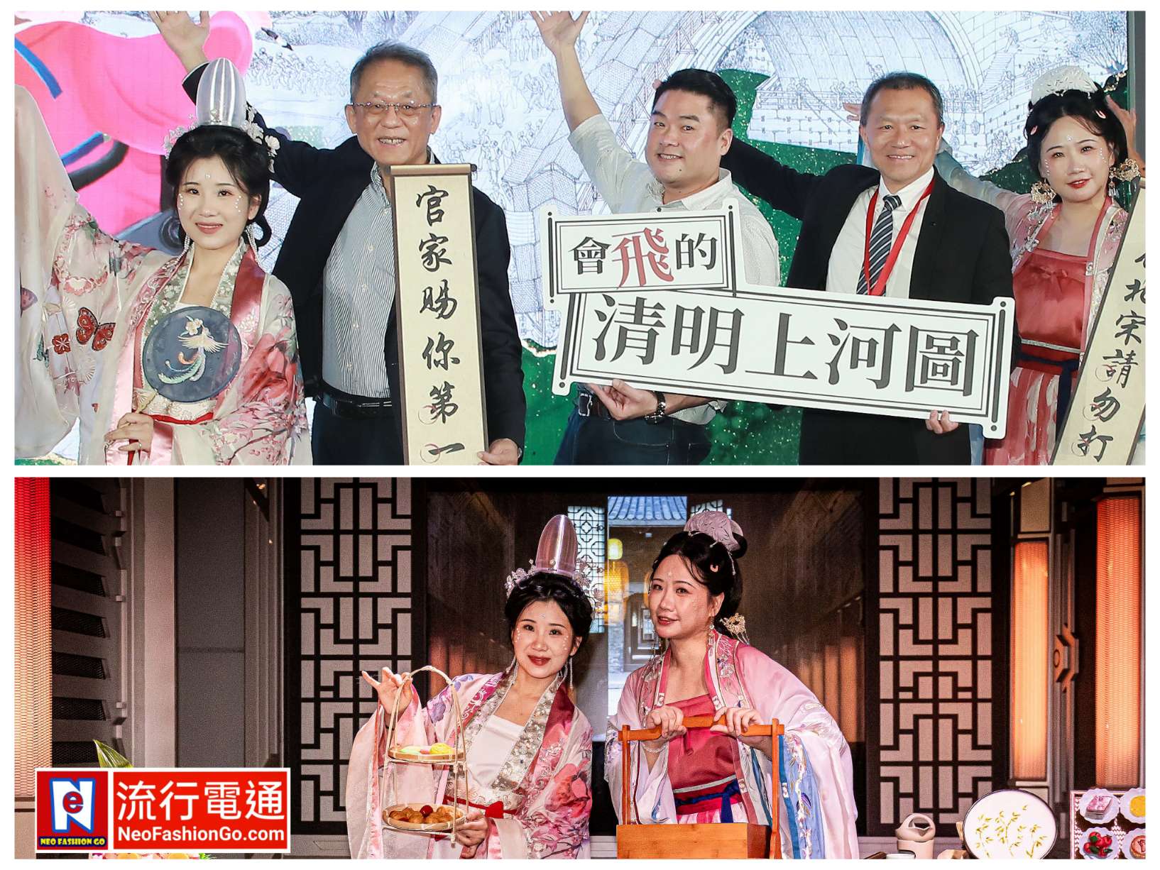 微風南山 i-Ride飛行劇院《會飛的清明上河圖》北宋汴京大酒樓穿越時空盛大開幕