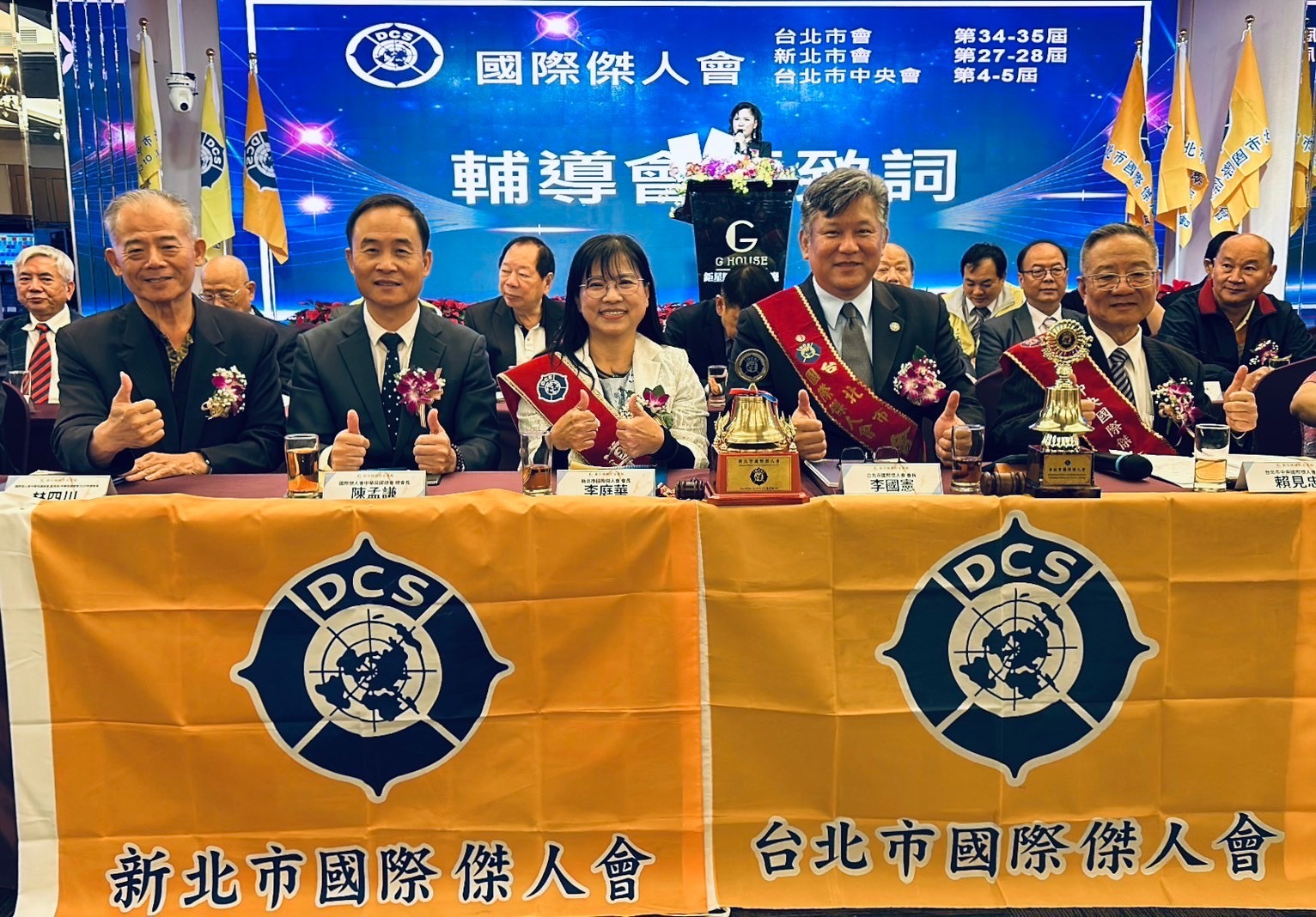 新北市國際傑人會第27屆會長李庭華順利交棒，成績亮眼為繼任者樹立典範