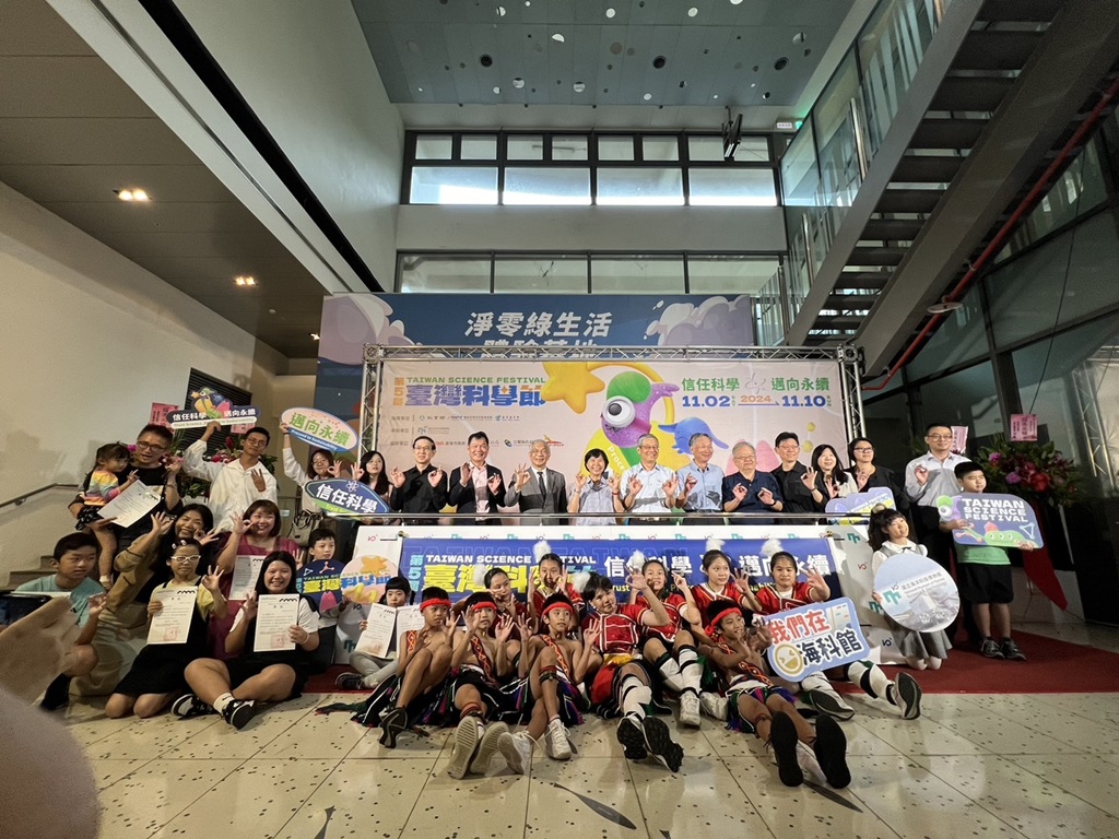 2024第五屆臺灣科學節今日開幕