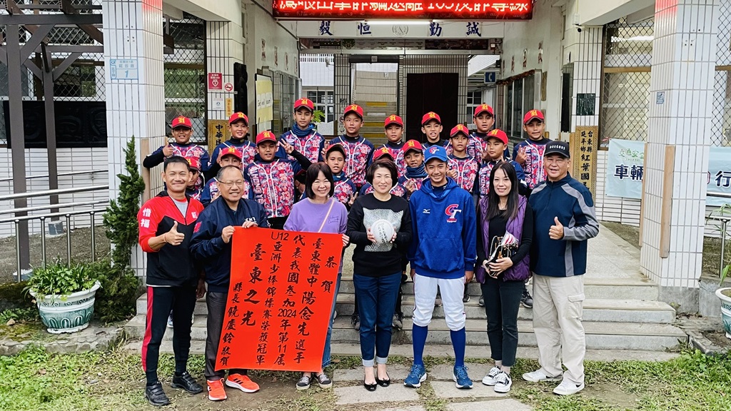U12亞洲少棒賽繼12強再奪金　饒慶鈴至紅葉國小贈紅榜恭賀臺東小將