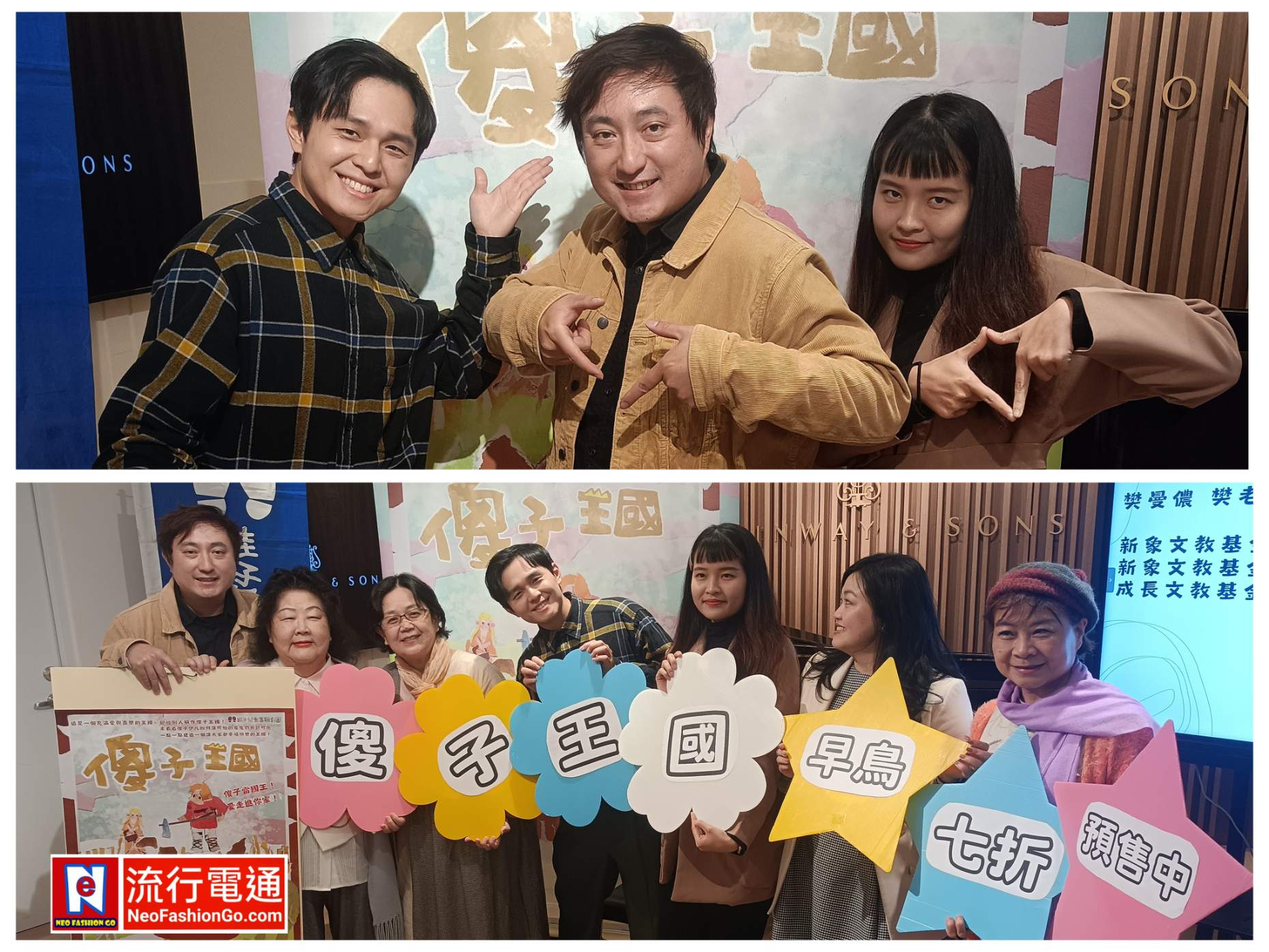 鞋子兒童劇團《傻子王國》 改編托爾斯泰「只有純真善良的心靈，才能創造真正的愛與和平。」