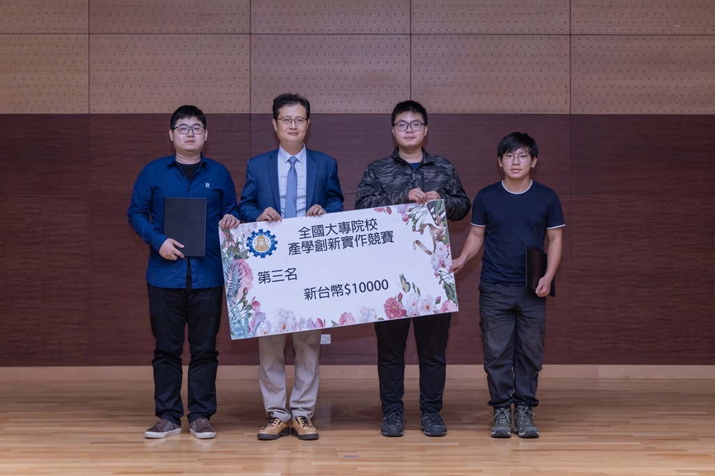 2024全國大專院校產學創新實作競賽義守大學奪下第三名與佳作