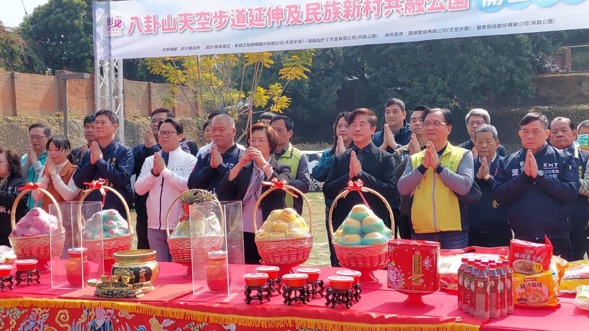 影音/城市翻轉 改變彰化　八卦山天空步道延伸及民族新村共融公園正式開工
