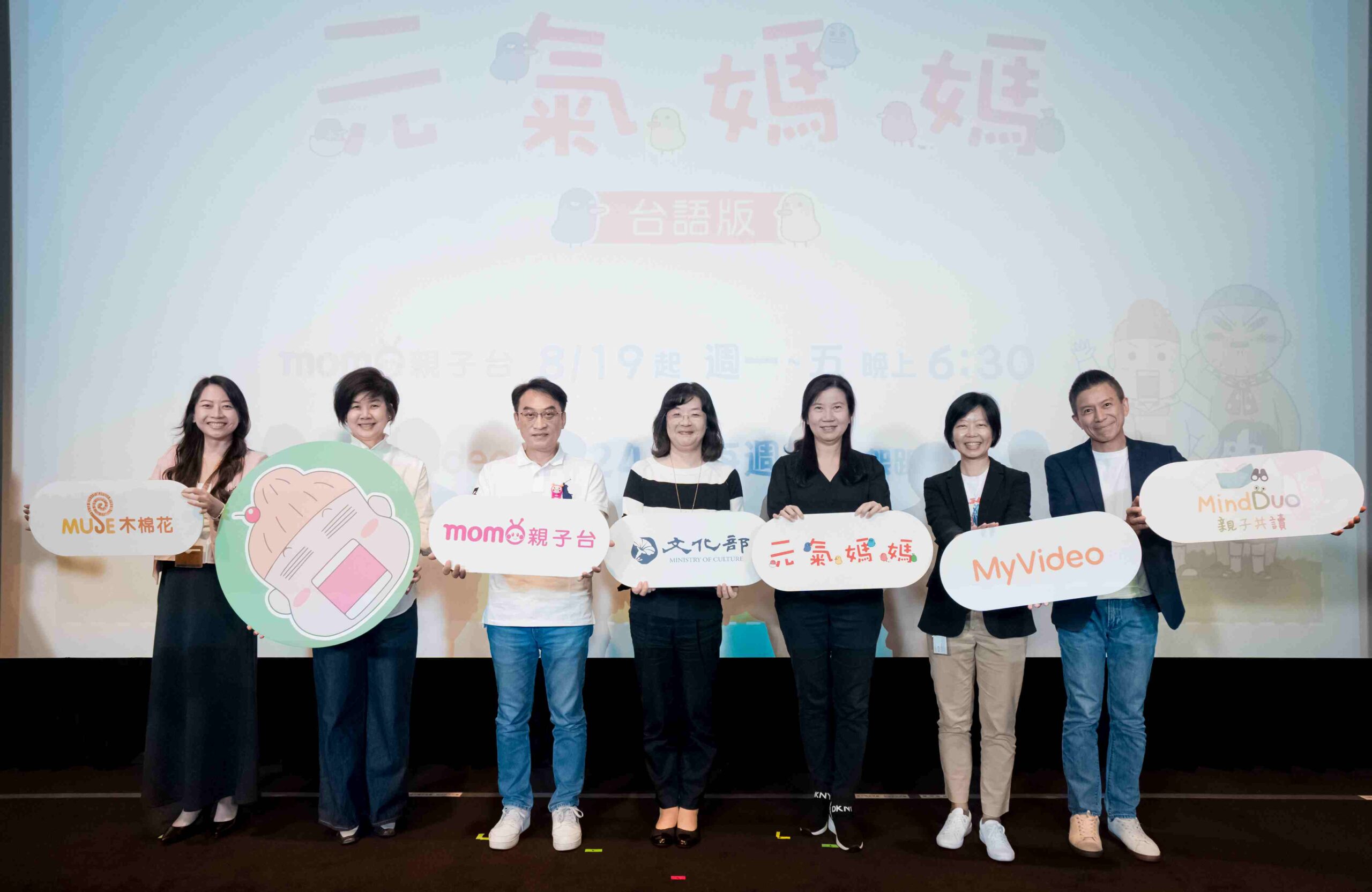 日本超人氣動畫「元氣媽媽」台語新配音   8/19 登場！