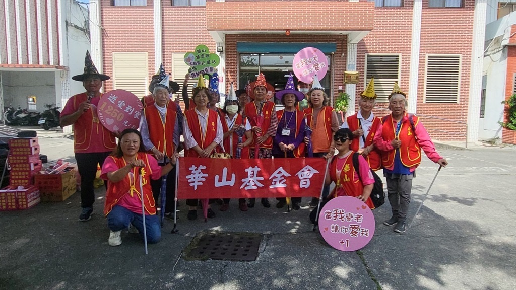 111華山『拐杖節』  愛老人1+1再+1