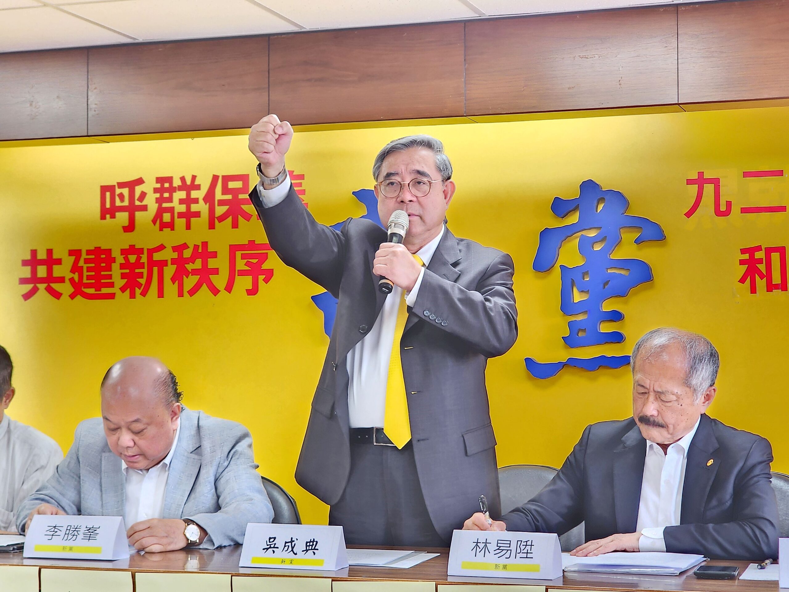 新黨呼籲賴政府切割台獨 兩岸應和平發展 台灣才有活路