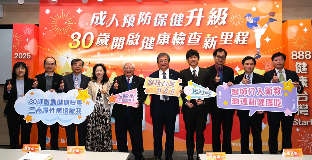 成人預防保健升級 30歲開啟健康檢查新里程