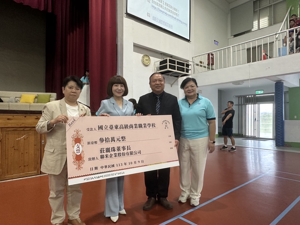 聯米企業莊麗珠董事長　慨捐30萬元獎助學金予臺東高商學子