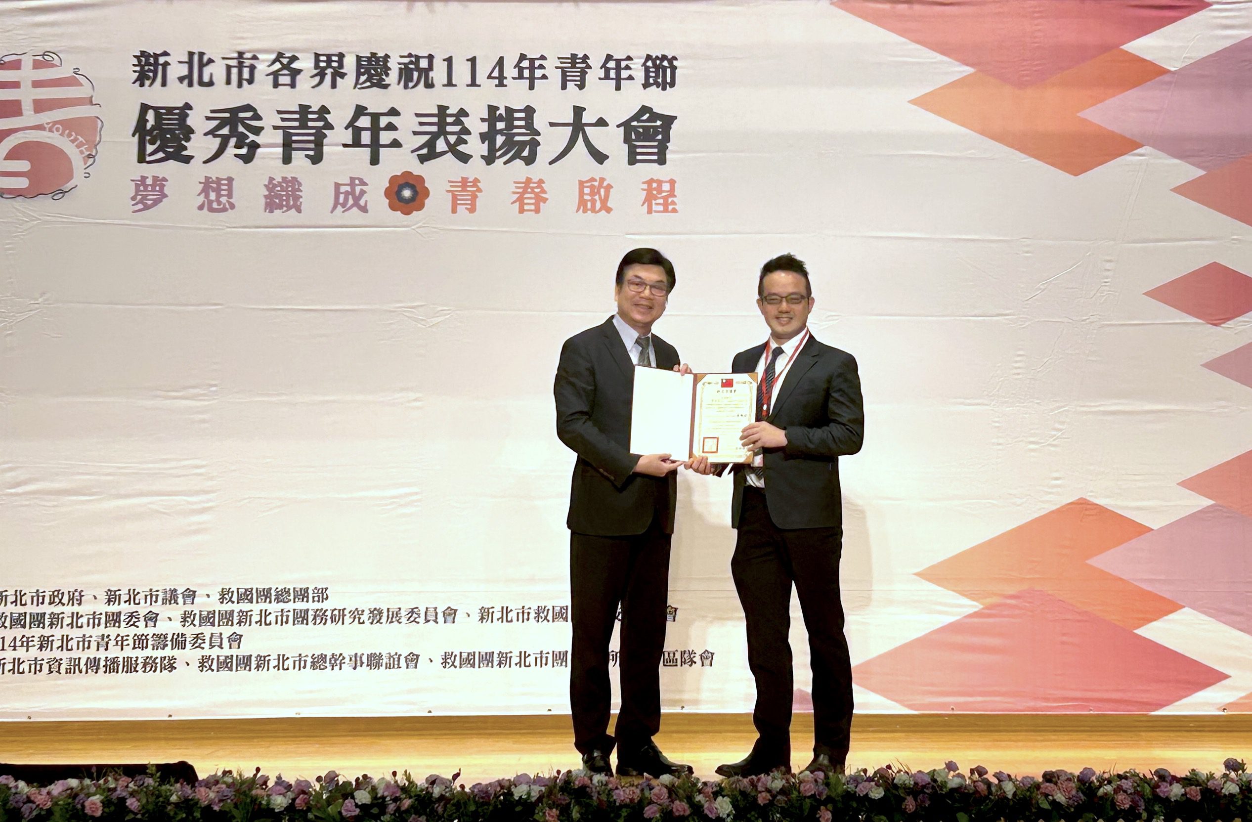 點亮新北未來!108位優秀青年獲表揚     展現無限可能