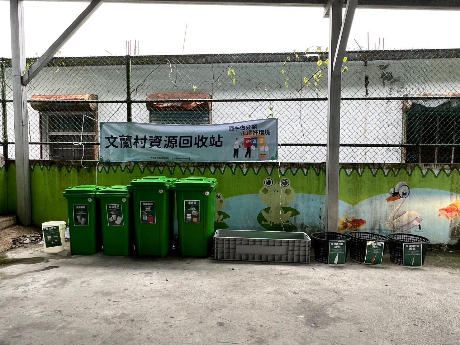 提升社區垃圾分類成效    花縣府提供資收設備補助