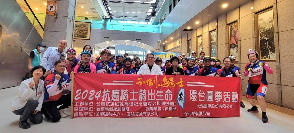 台東馬偕迎環台不倒騎士　癌友生命影響生命