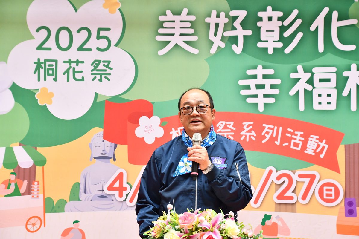 影音/彰化縣桐影翩然舞八卦　4/12~27邀您共度春日賞花行