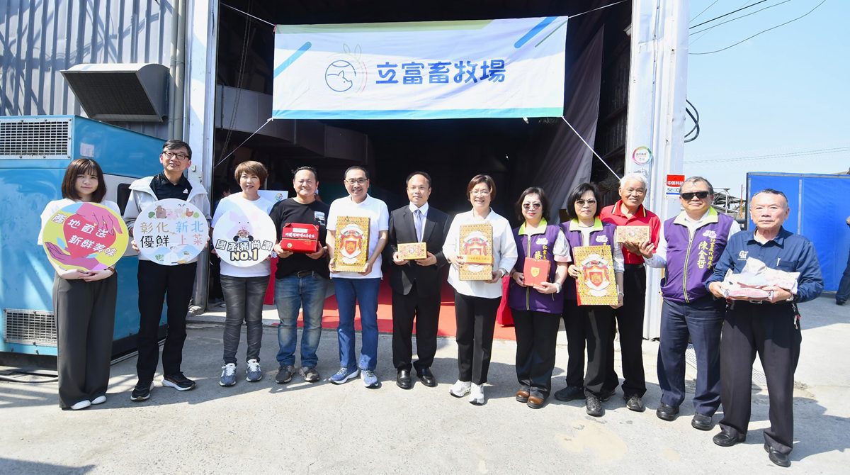 侯友宜參訪立富畜牧及昭成蛋品加工廠　行銷在地優質產品有鮮才敢大聲