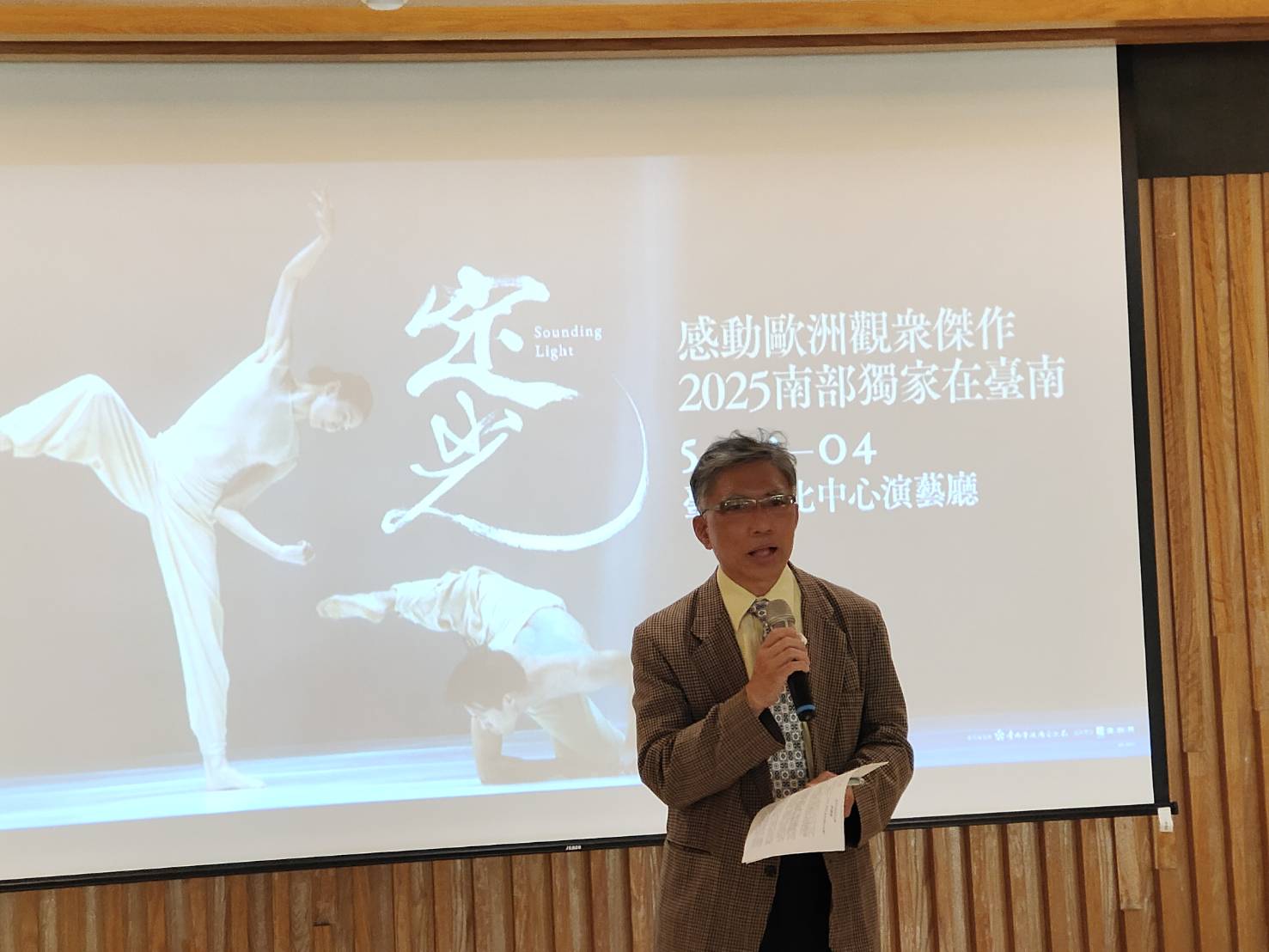 雲門舞集《定光》重返臺灣　再赴臺南文化中心演出
