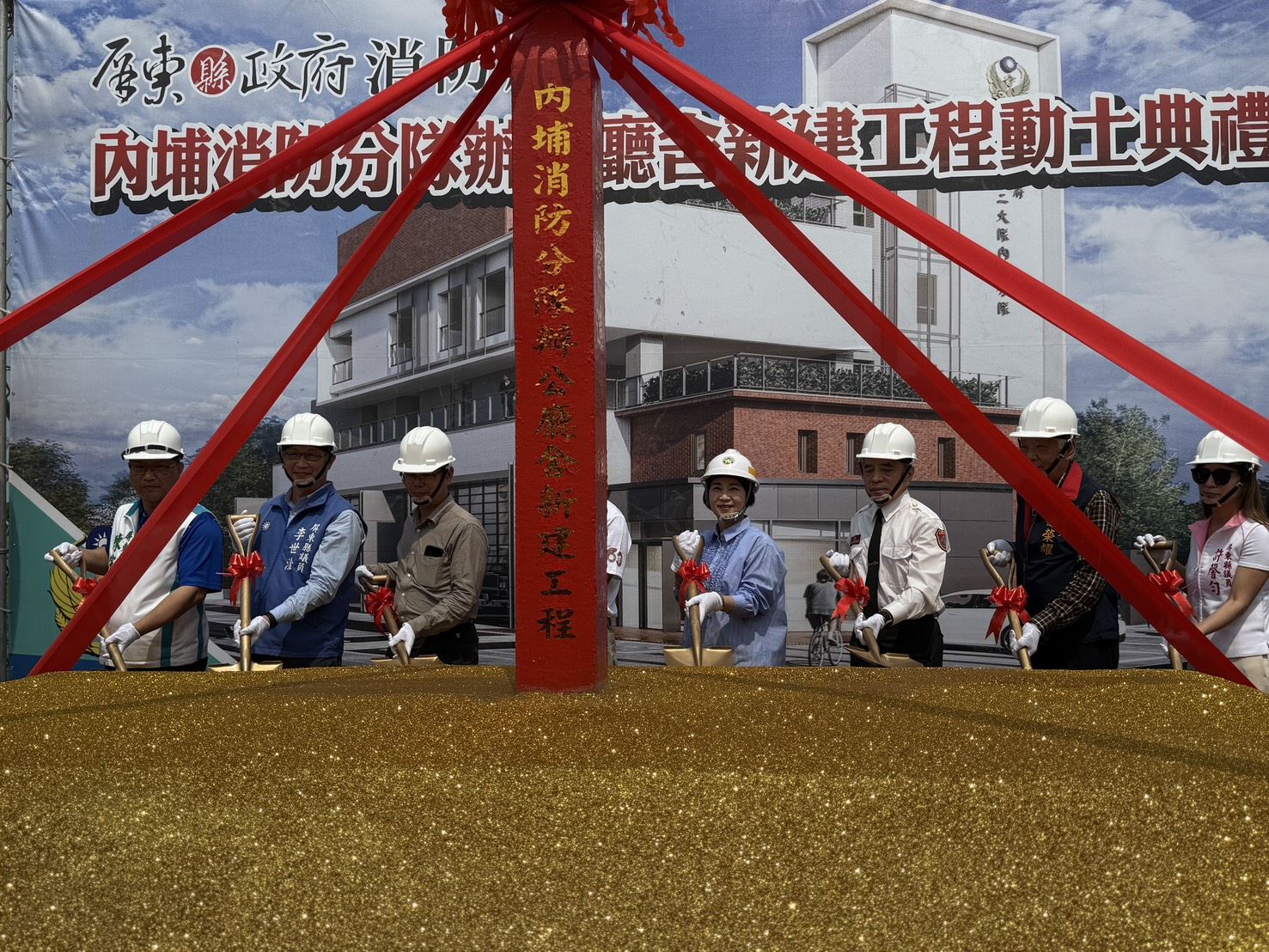 內埔消防分隊辦公廳舍   新建工程動土典禮