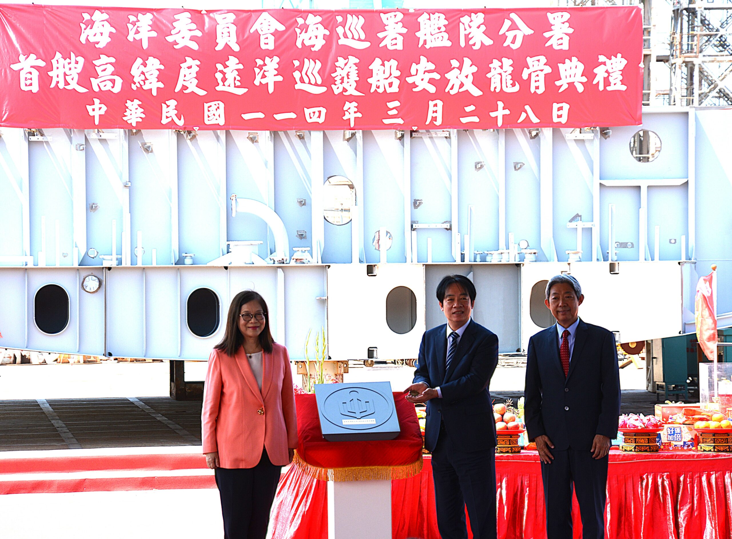 十年六艘新型海巡遠洋巡護船，首艘今安龍明年交船　賴總統：展現台灣守護海洋主權、捍衛漁民安全、接軌國際