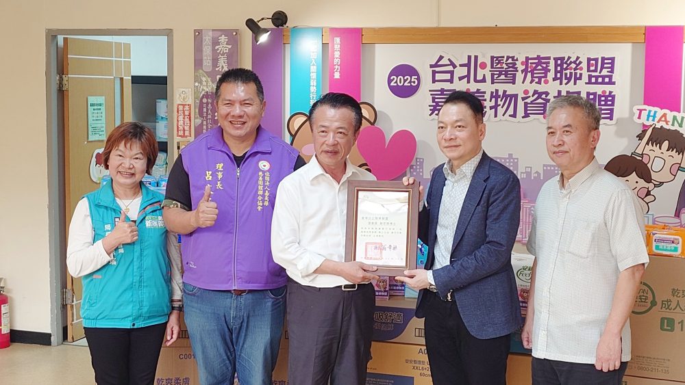 致力於公益   臺灣台北醫療聯盟物資捐贈  送愛到嘉