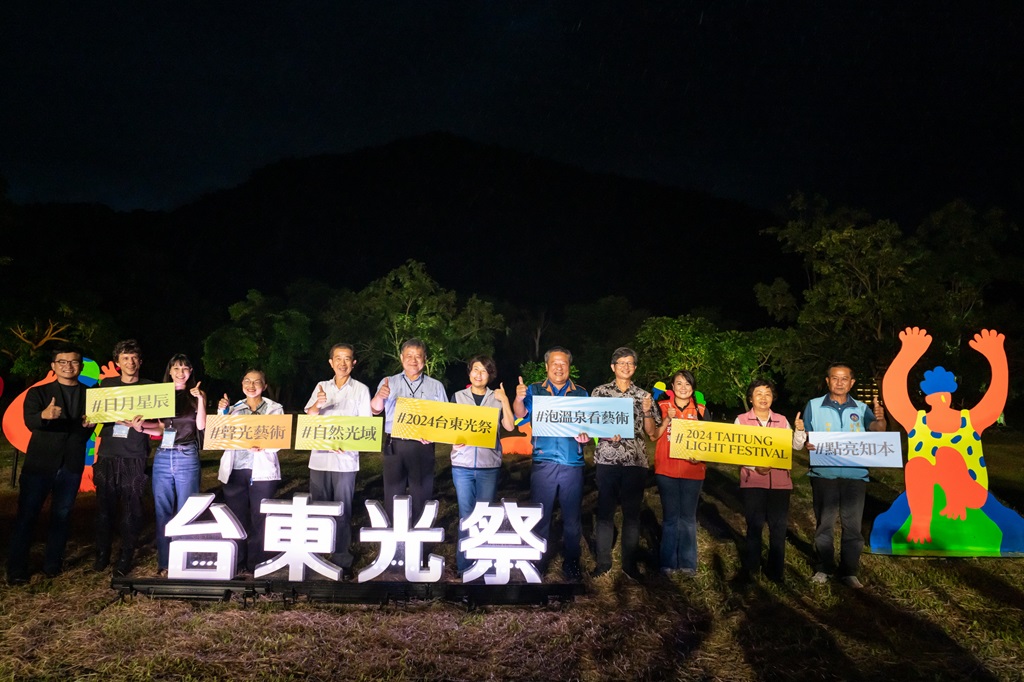 2024台東光祭25日即將璀璨登場