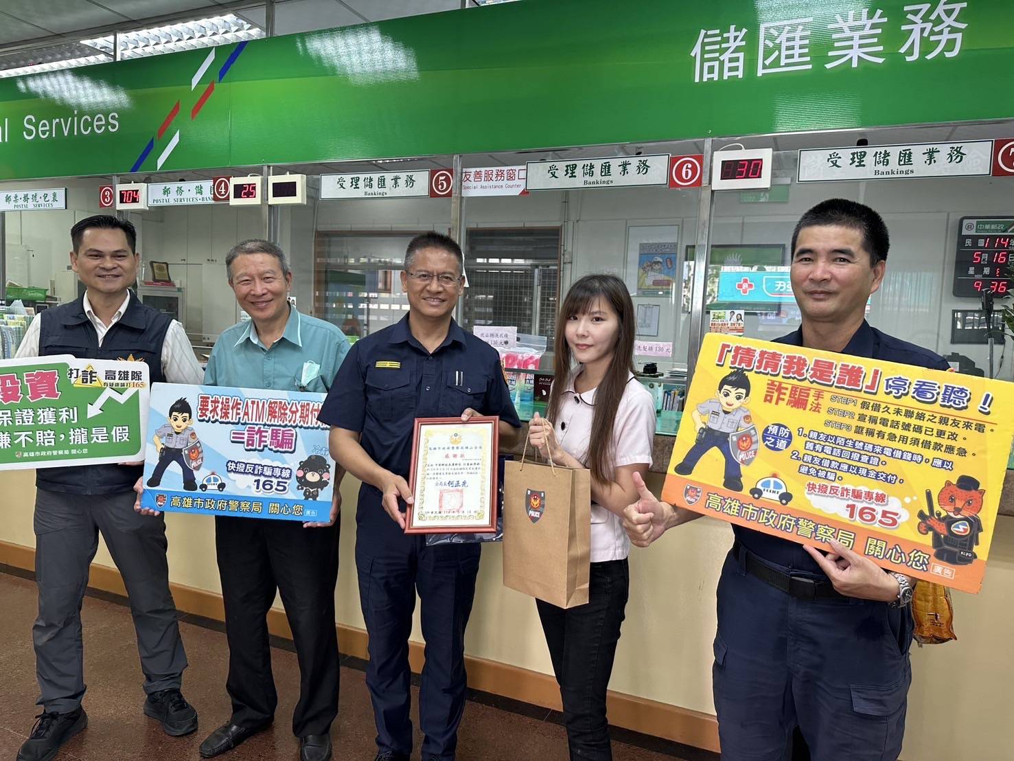 旗山、美濃老翁遇到網路愛情大騙徒　超商、金融機構聯防阻詐