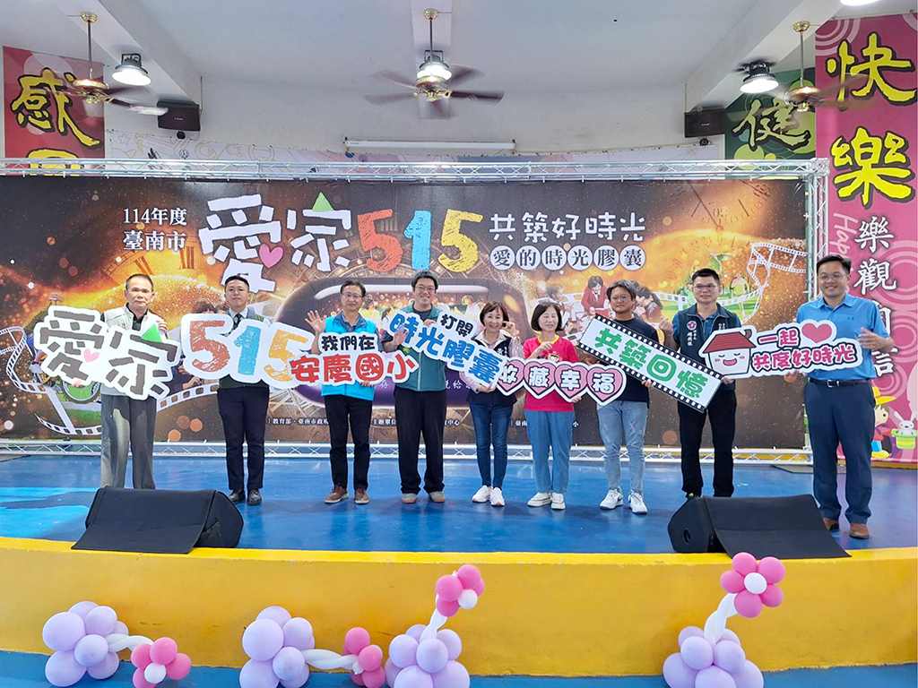 臺南愛家515共築好時光　親子在愛的時光膠囊共創回憶