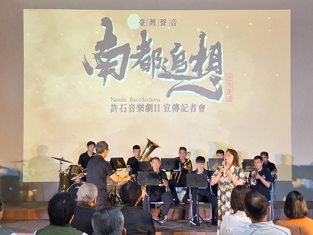 南都追想6月14日新化登場！　喜愛許石音樂劇來索票