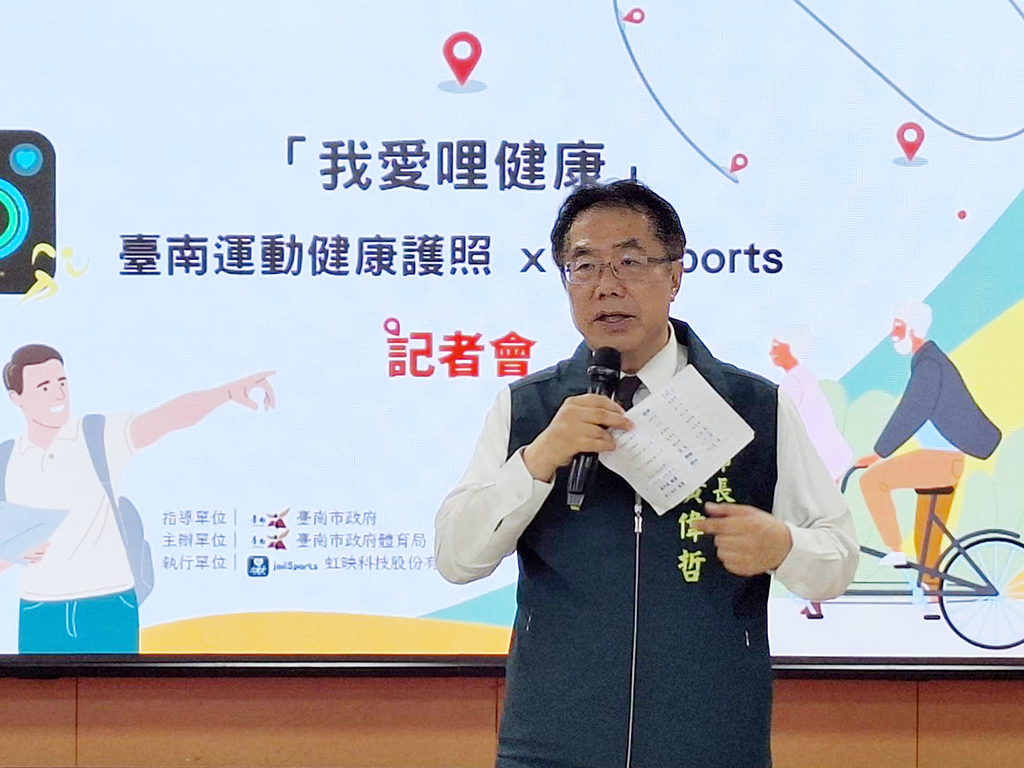 520我愛哩健康！　臺南運動健康護照起跑