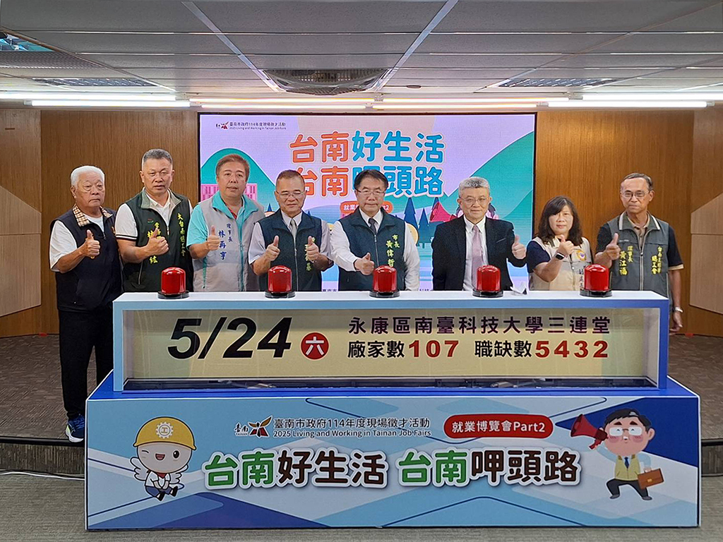 職缺5432來台南呷頭路　第2場就博會5月24日南臺科大