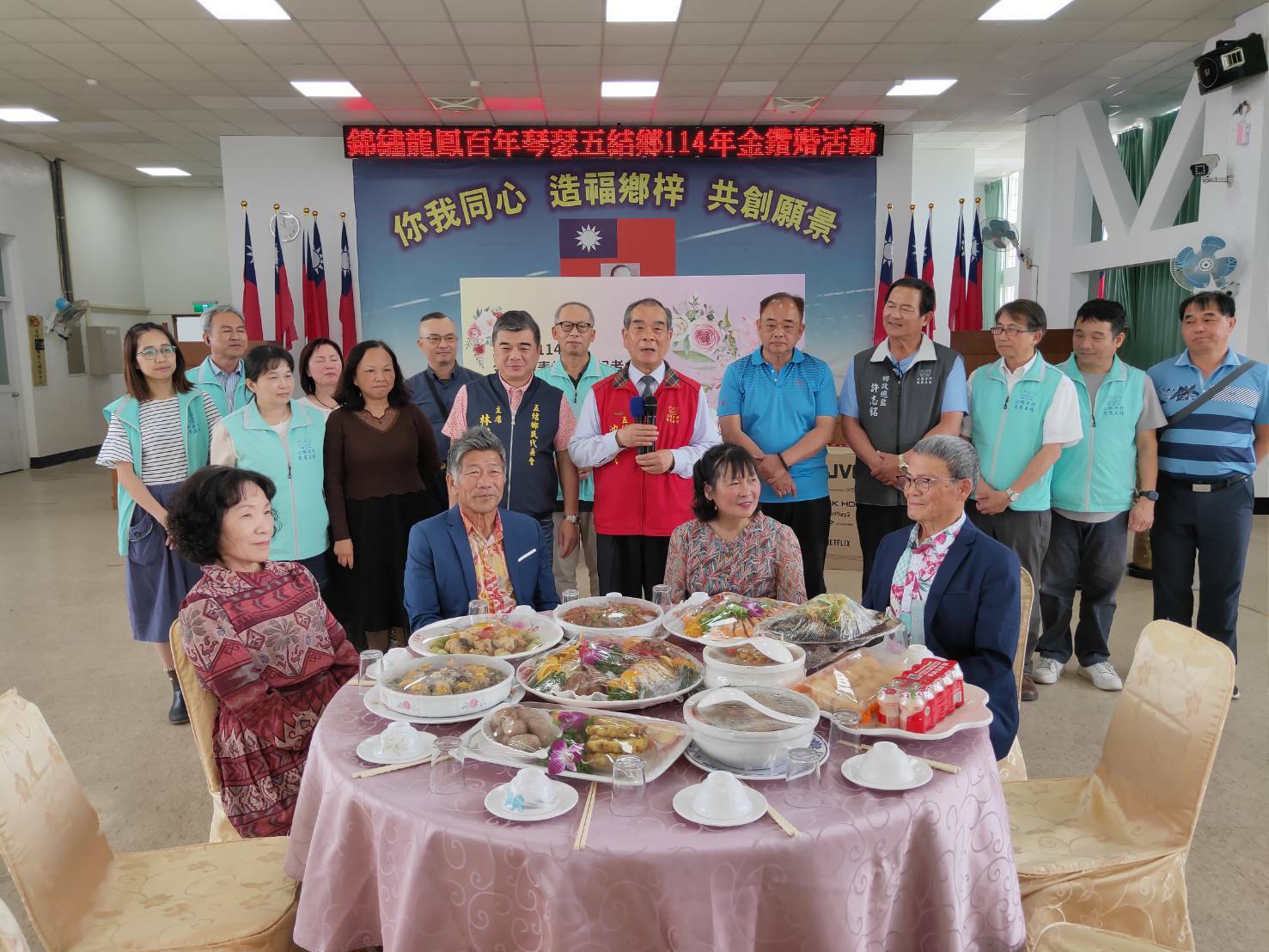「錦繡龍鳳 百年琴瑟」 五結鄉金鑽婚表揚4/20舉行