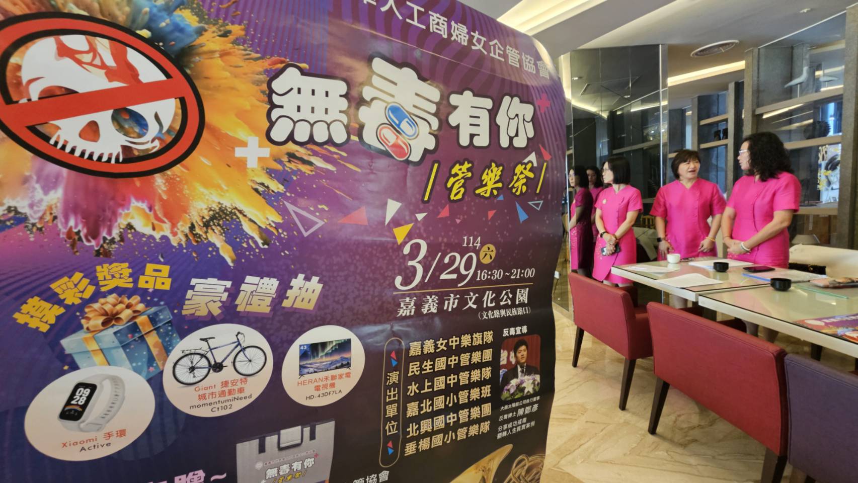 影音/嘉義市世界華人工商婦女企管協會與毒品危害防治中心攜手推動反毒