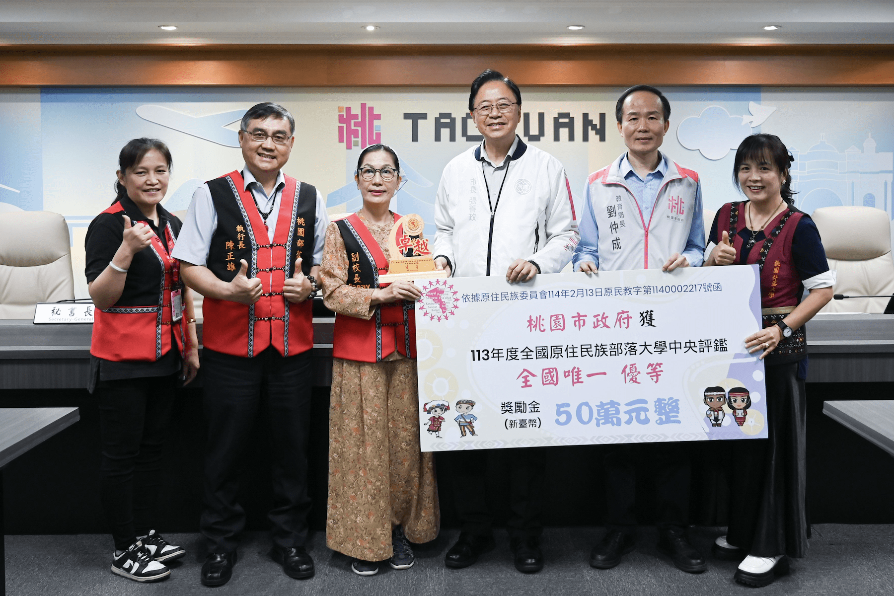 全國唯一     桃園原民部落大學奪下優等獎     張善政：辦學實力有目共睹