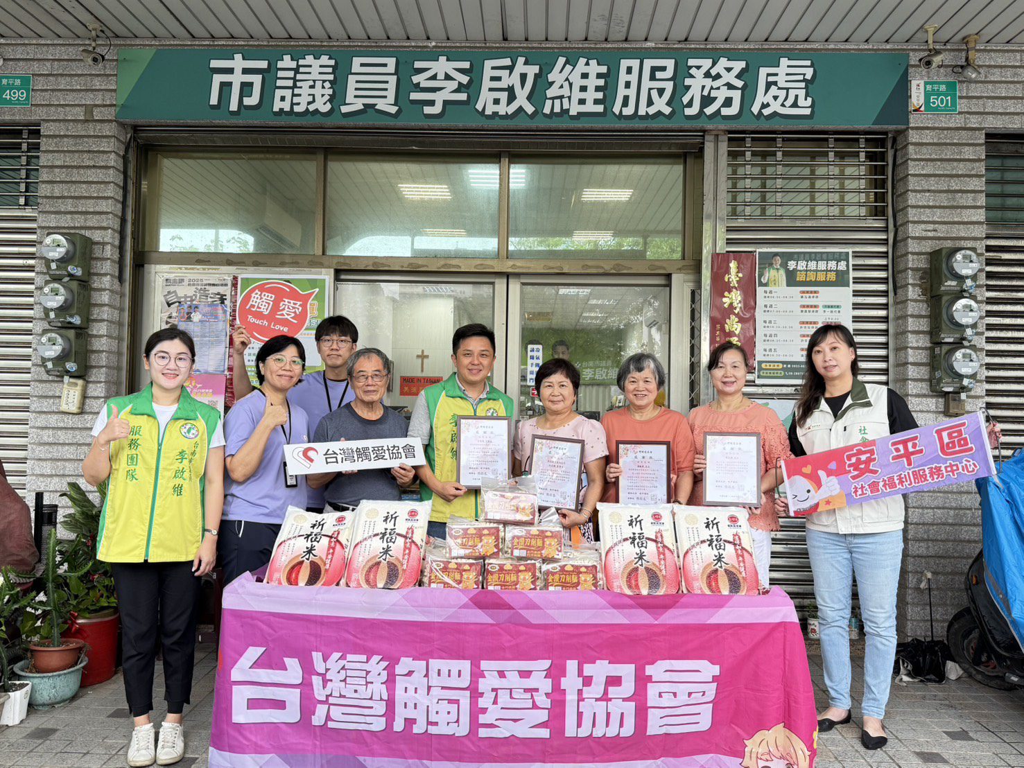 民代善眾熱心企業合捐逾千公斤米麵物資及善款給台灣觸愛協會