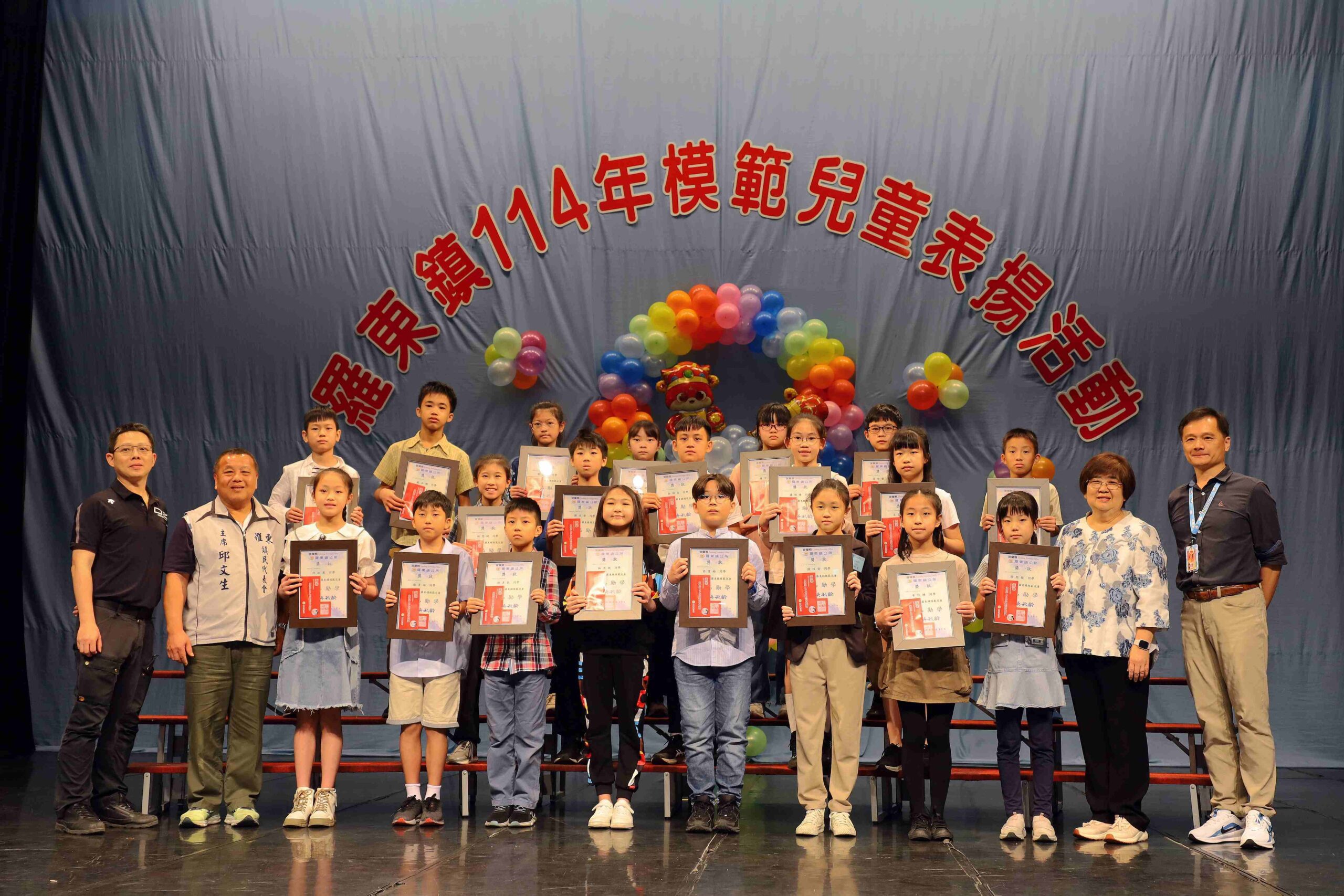 羅東鎮表揚模範兒童   259位兒童獲表揚
