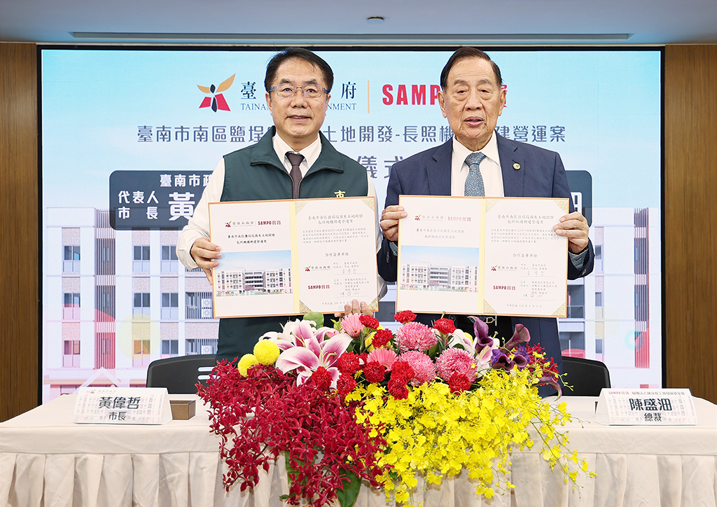 台南鹽埕段國有土地活化　打造多元樂齡照護中心