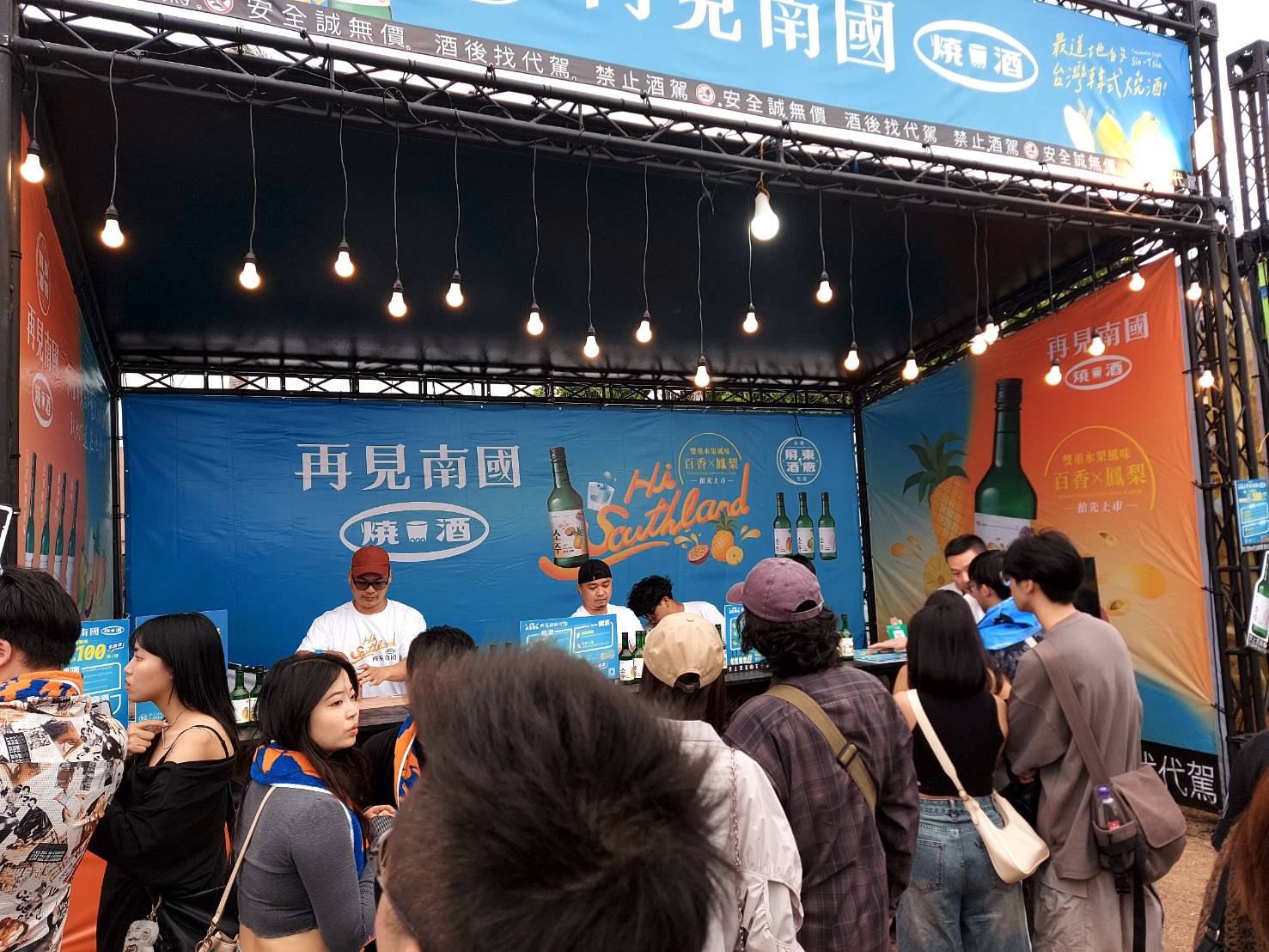 2025 台灣祭：屏東酒廠「再見南國燒酒」　全新「百香鳳梨」風味首度登場！