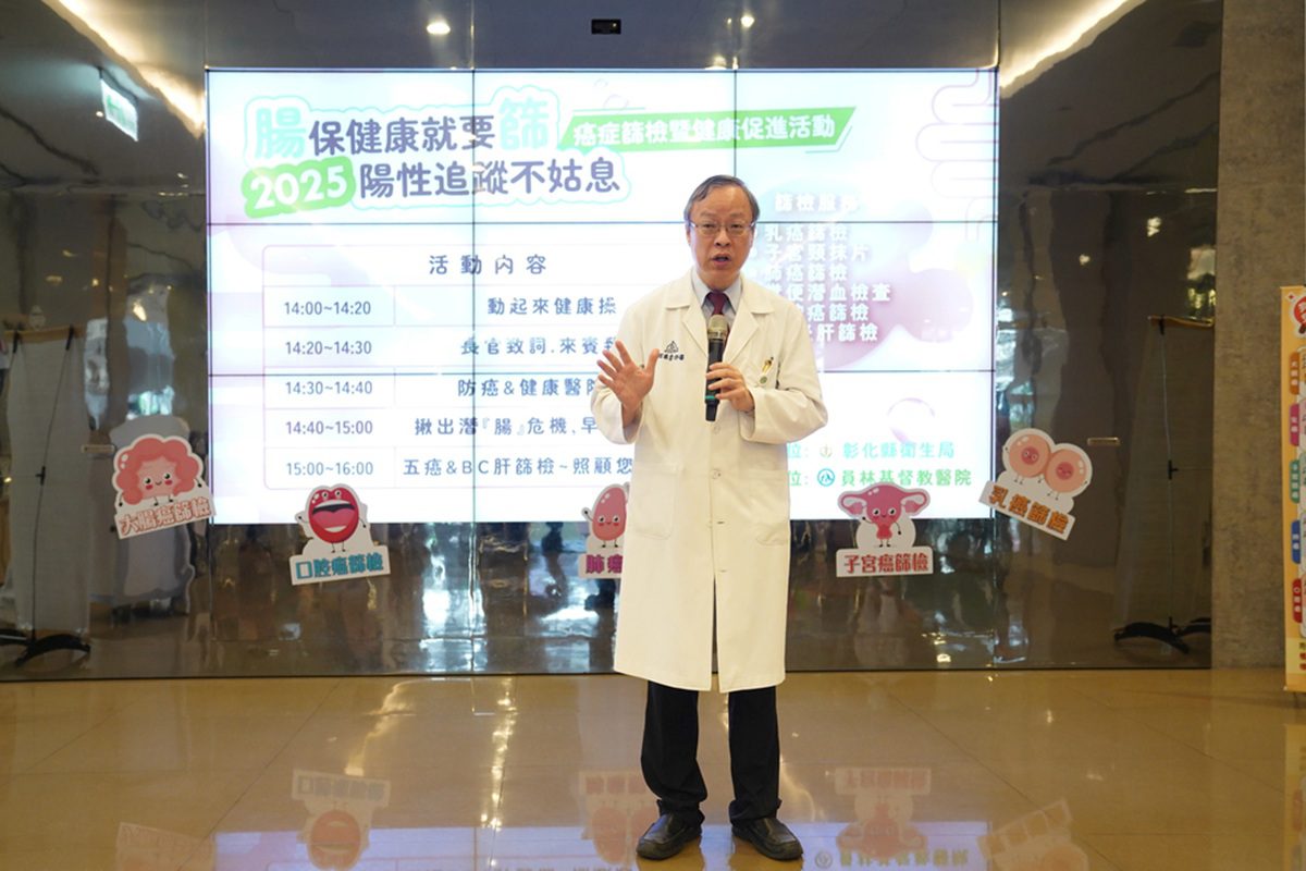 溫馨五月員基醫院舉辦癌症篩檢  呼籲民眾早篩檢、遠離癌症威脅