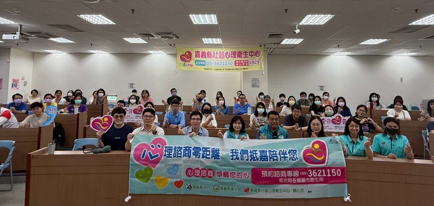 嘉義縣「Super 紓跑」講座　教民眾調節情緒