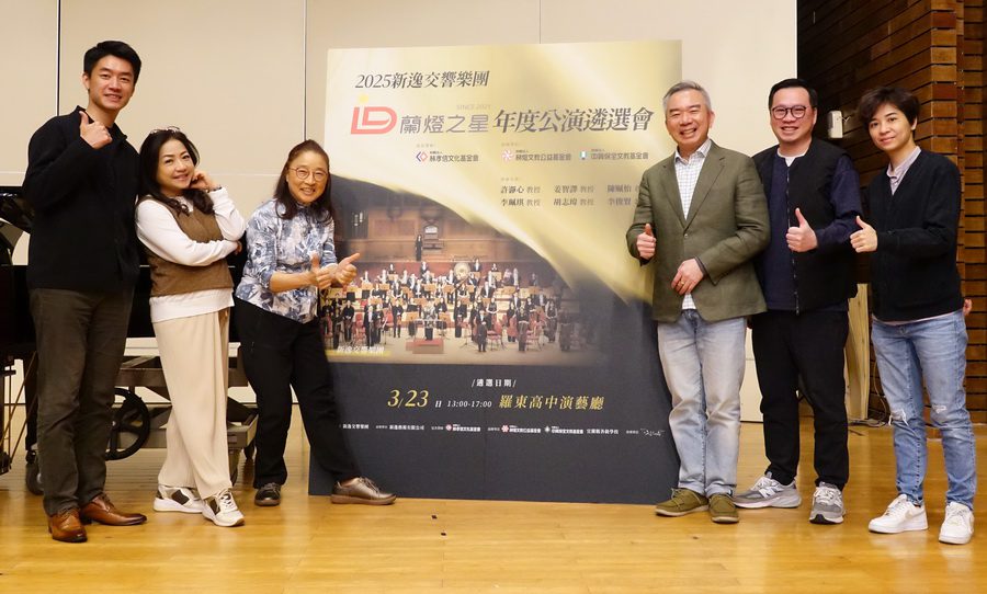 宜蘭專屬的音樂盛會 在地菁英9/5聯合公演 內容多元精彩令人期待