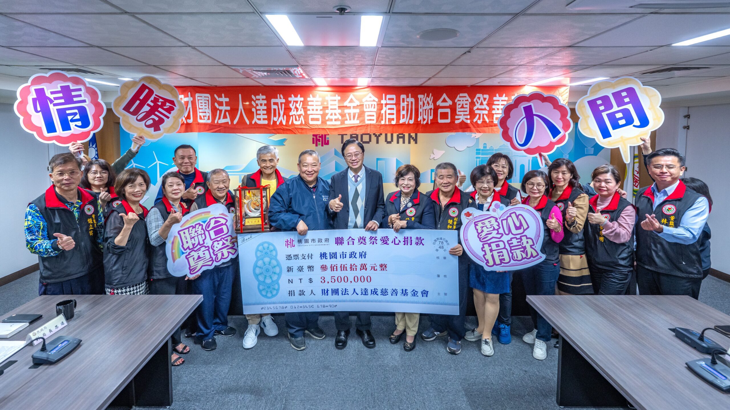 公益不間斷!達成慈善基金會連年助弱勢     張善政盛讚大愛精神