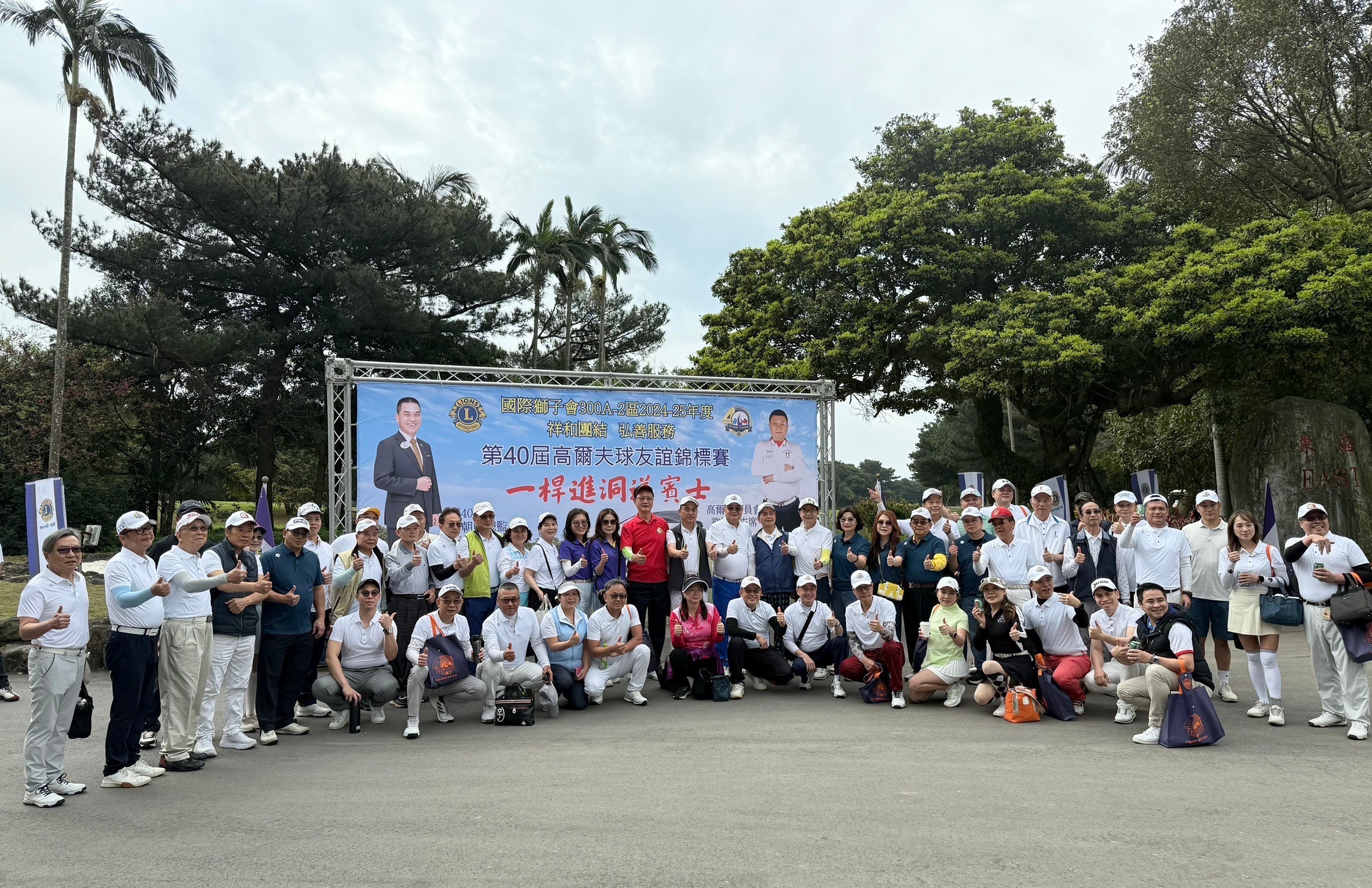 國際獅子會300 A2區第四十屆高爾夫球錦標賽 蔡清邵揮出一桿進洞奪賓士
