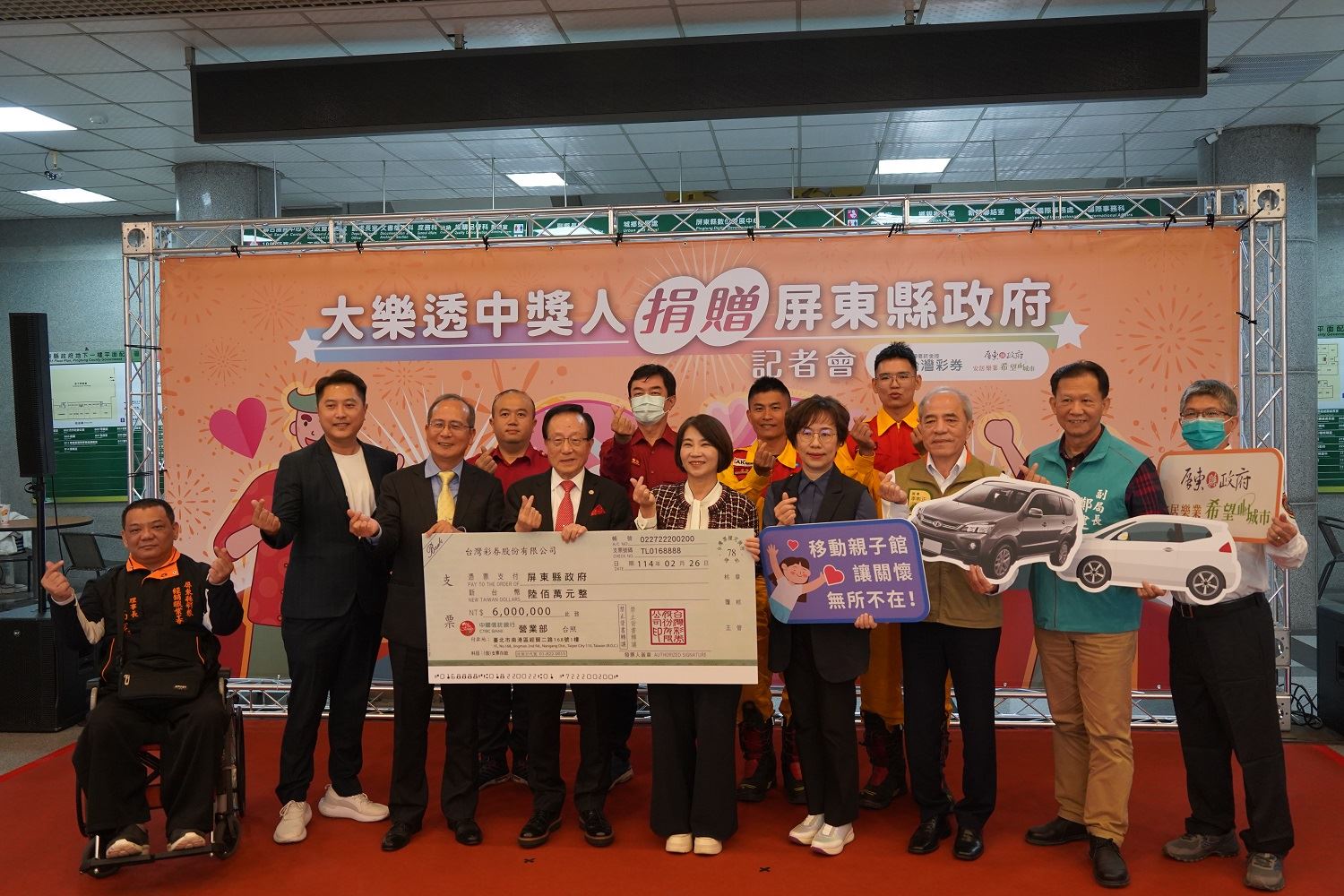 大樂透頭獎2.33億得主屏東送愛　慷慨捐屏縣府600萬元做公益