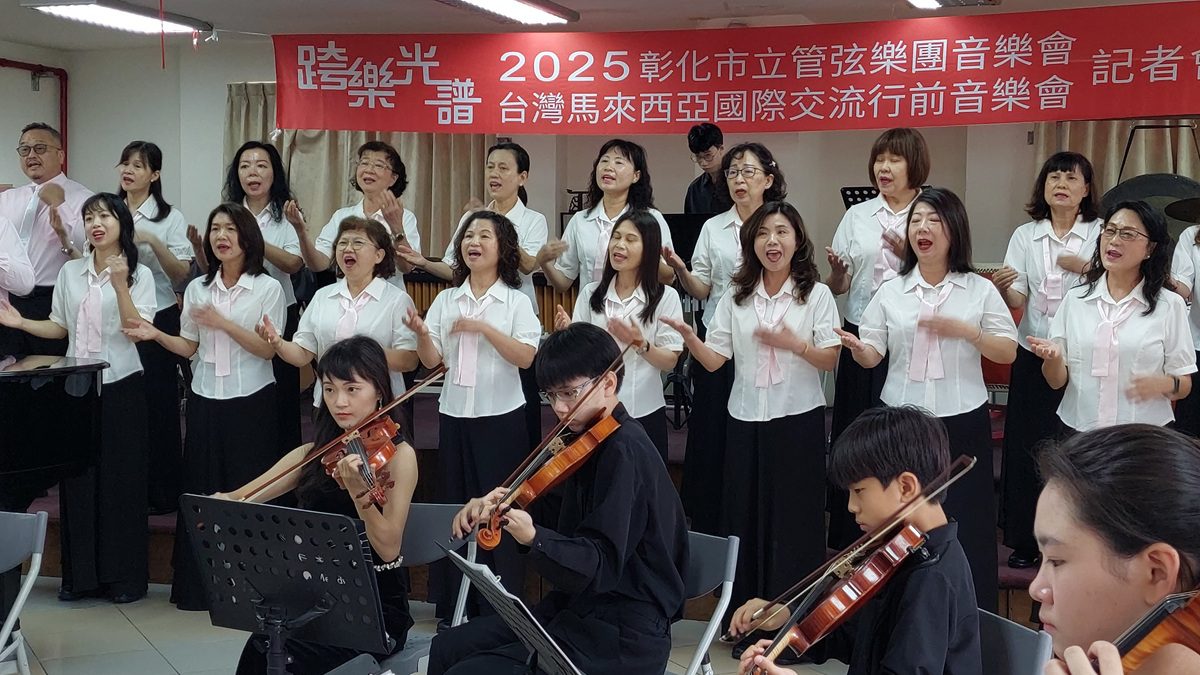 影音/彰化市立管弦樂團《跨樂光譜》音樂會  曲目安排涵蓋經典、現代與跨界創作