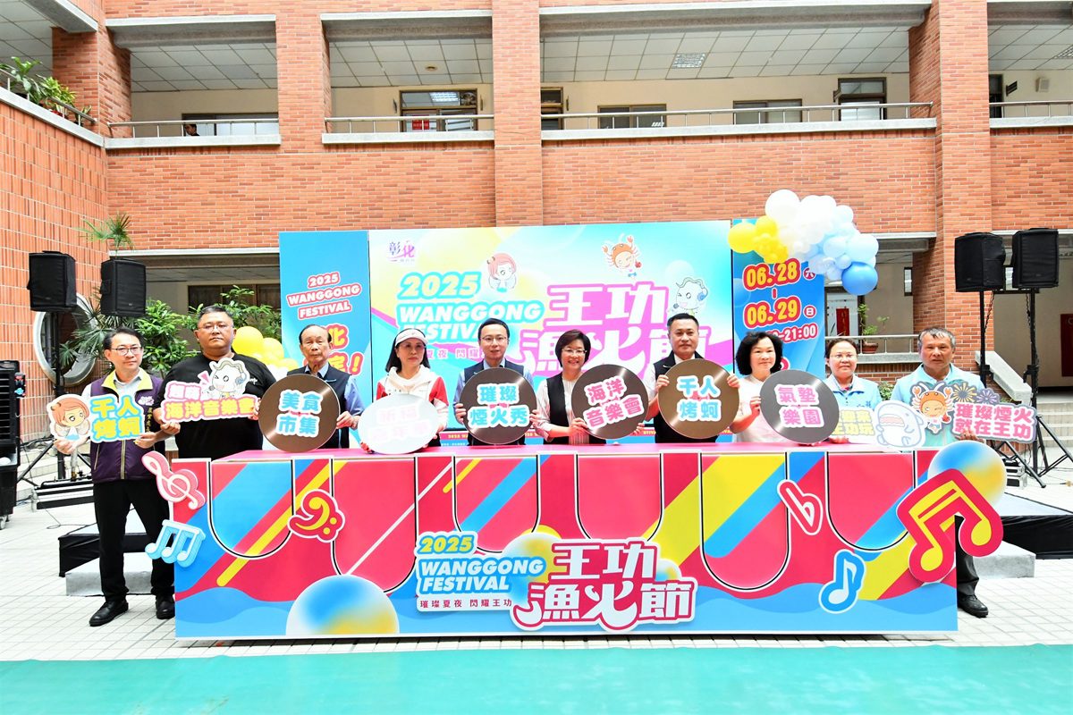 影音/2025王功漁火節6/28-29精彩登場   多元活動與燈光藝術盛會等你來