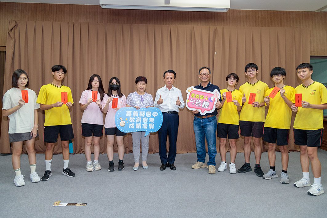 嘉義縣表揚國中會考5A學子　頒出逾66萬元獎金
