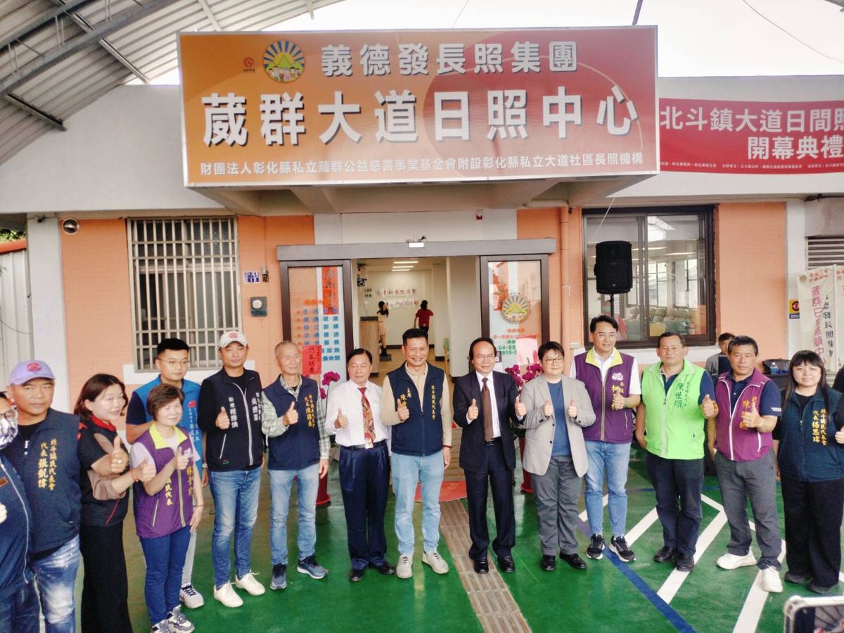 葳群大道日照中心 北斗登場　協助失能長者及其家庭的需求
