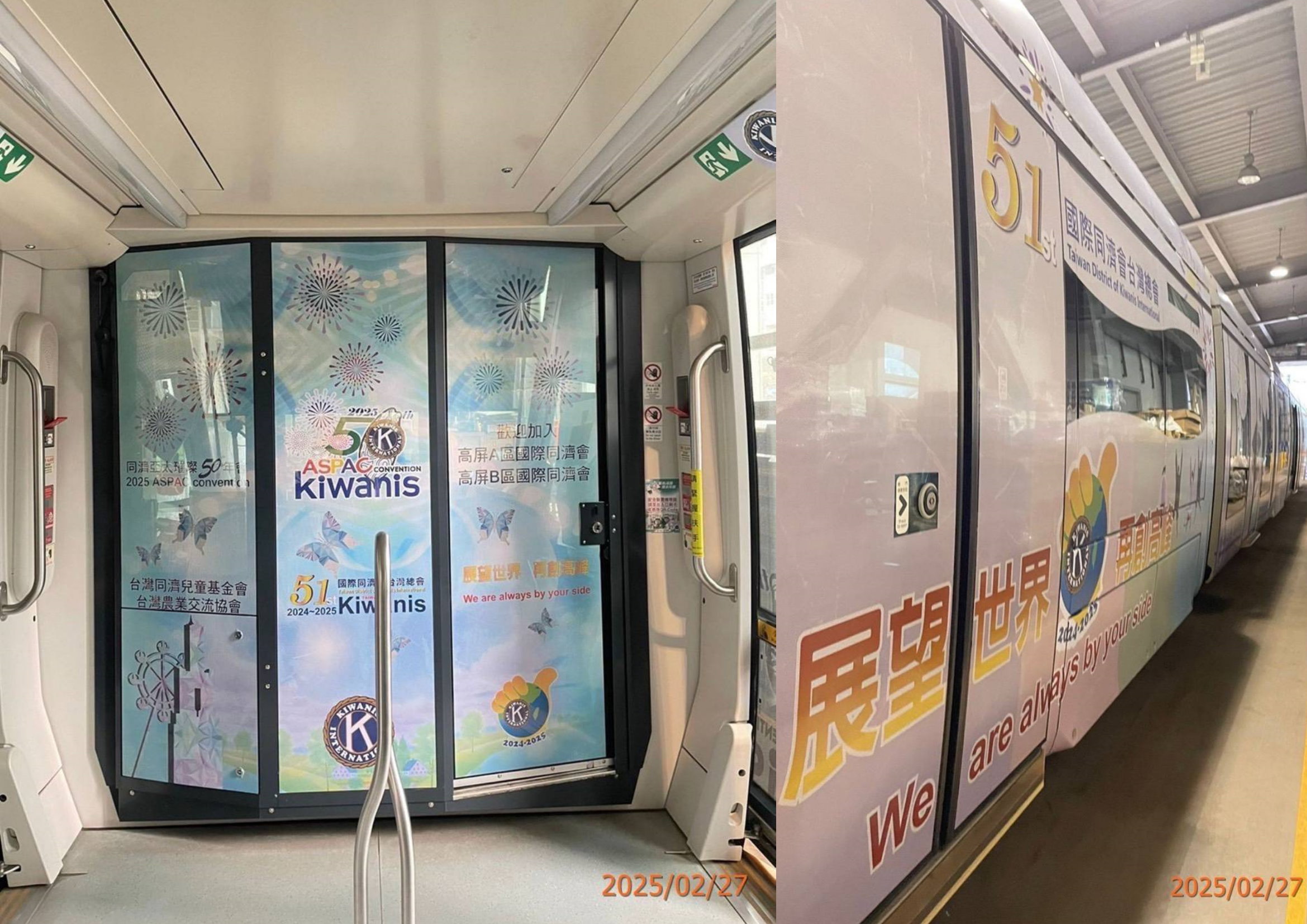 國際同濟會2025亞太璀璨年會50週年在高雄港都