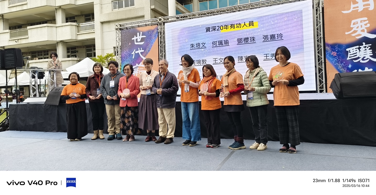「用愛釀造•世代薪傳」福智文教基金會發展幼教30有成　「解憂：從幼做起」