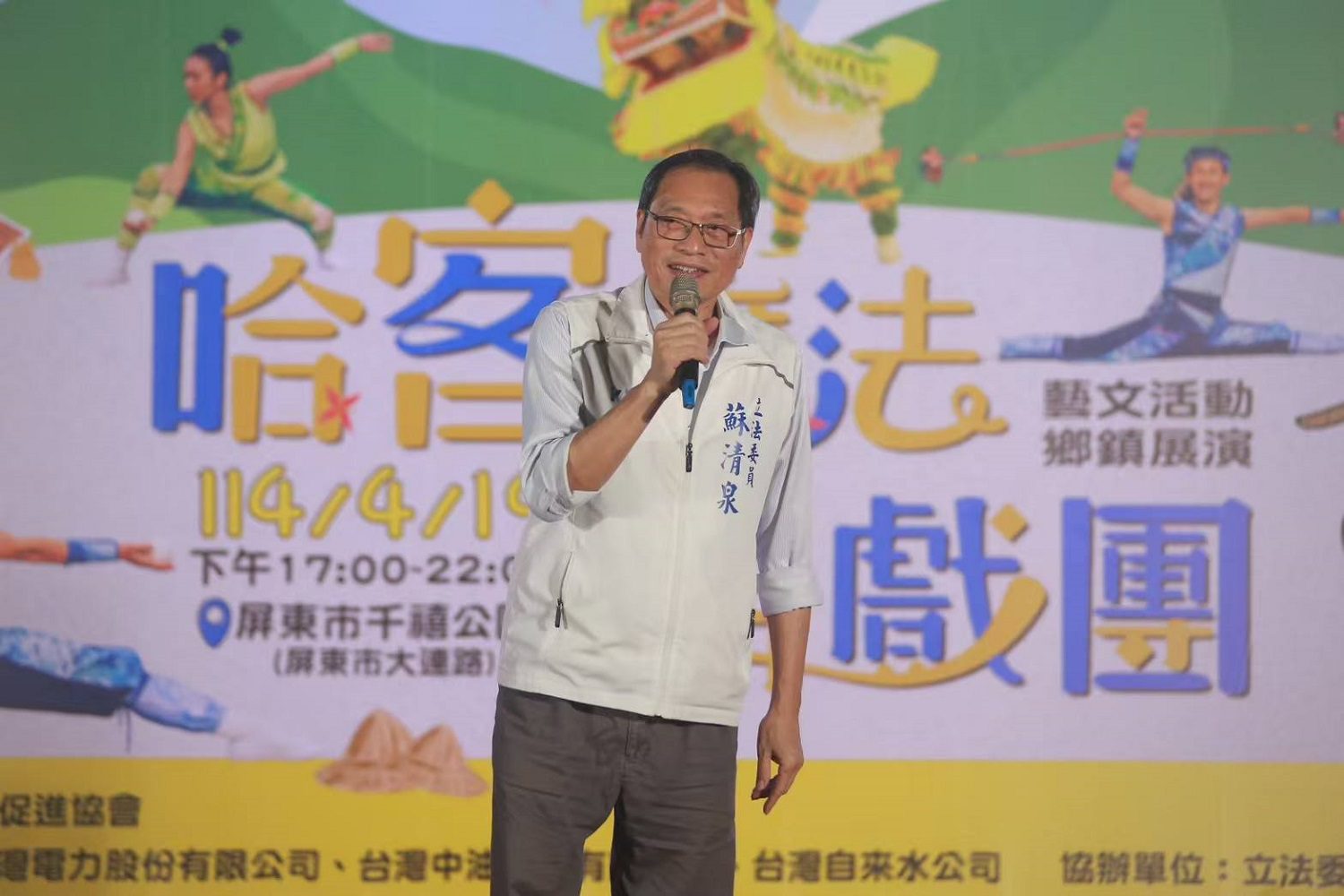 屏東藝文與環保結合展演　蘇清泉提生育補助政見吸睛